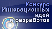 В ТГУ имени Г.Р. Державина объявлен внутривузовский конкурс инновационных идей и разработок